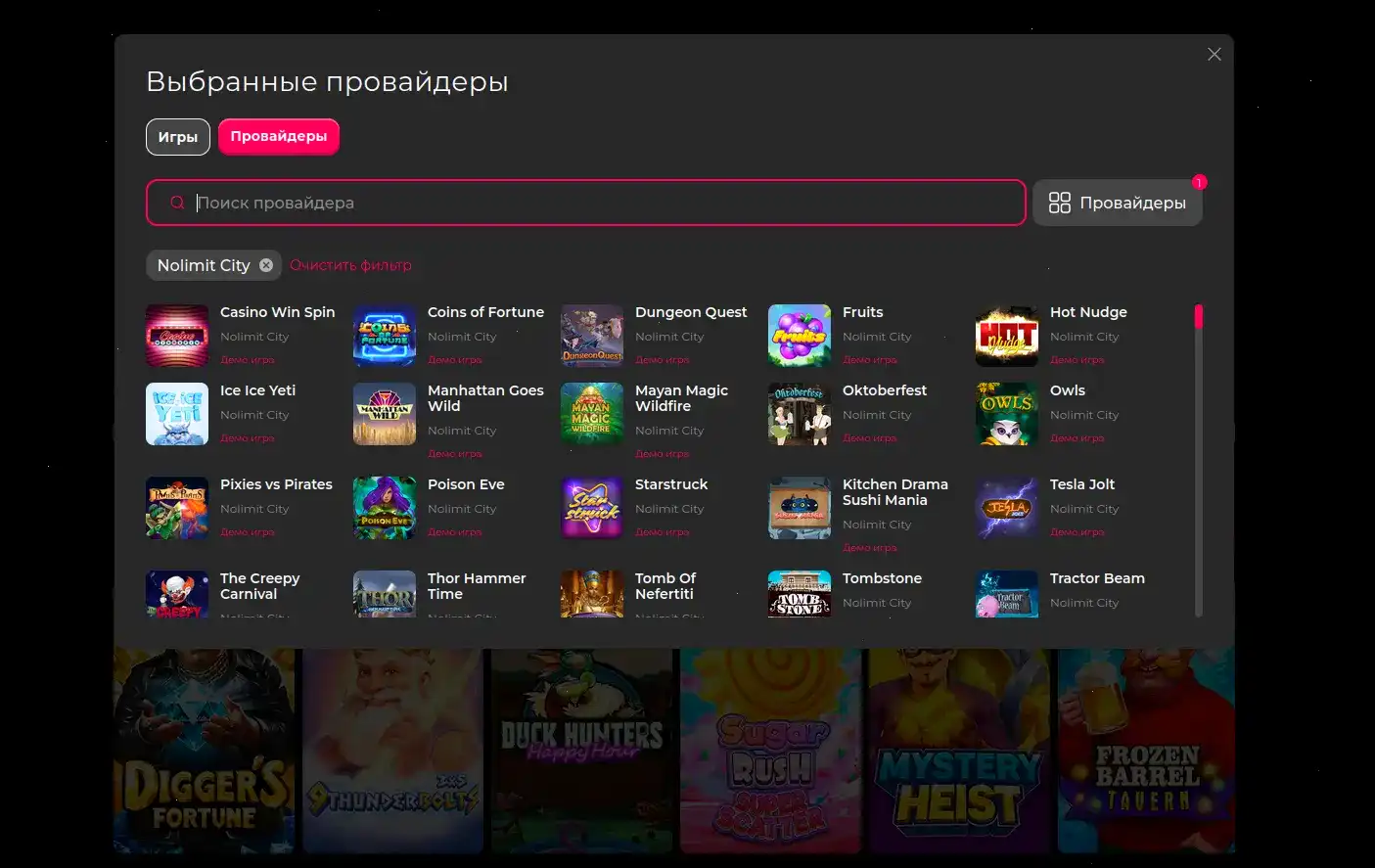 Интерфейс live-казино Trix с дилером